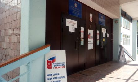Избирательный участок для голосования по поправкам к Конституции РФ