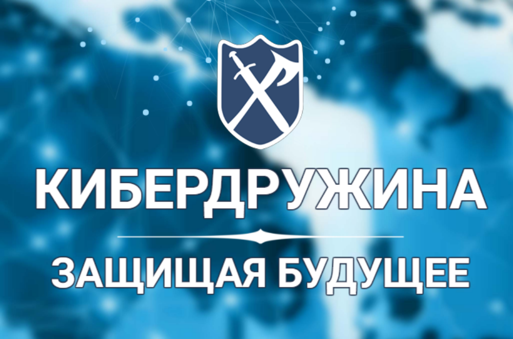 В Чувашии усиливают работу кибердружины