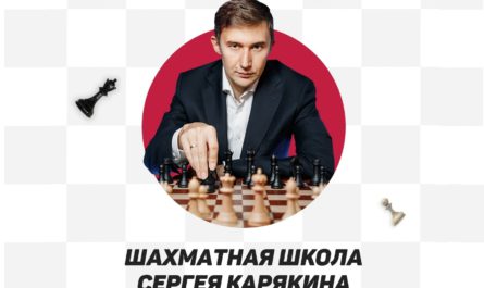Шахматная школа Сергея Карякина в Чебоксарах набирает учеников