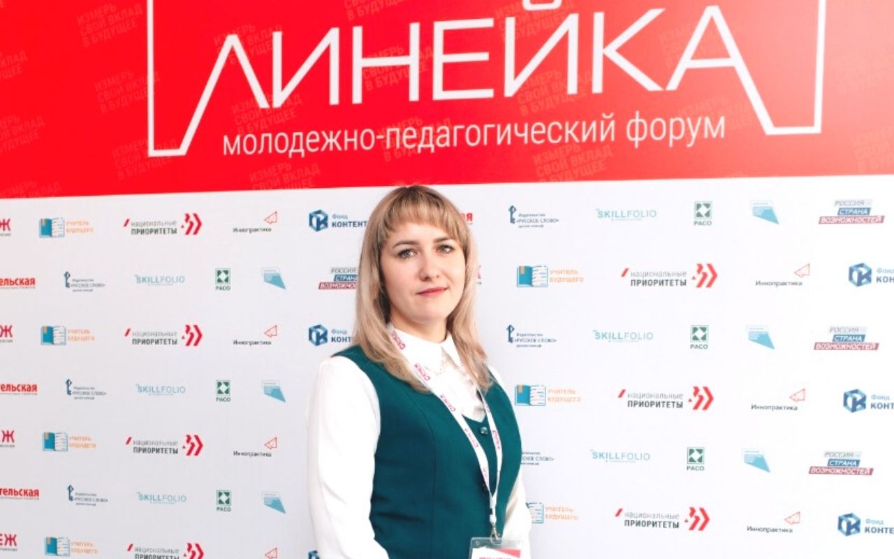 Учитель из Чувашии стала участником Всероссийского педфорума